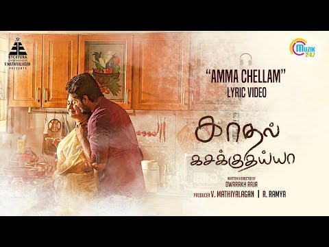 Kadhal Kasakuthaiya | Amma Chellam Song Lyrical | Dhruvva | Kalpana | Dharan Kumar | Dwarakh Raja