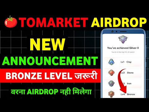 Tomarket Me Level Kaise Badaye || Tomarket Airdrop || Tomarket Listing Date || Tomarket Withdrawal