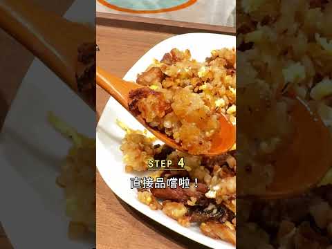 上次的 #月桃葉肉粽 創意料理大家很喜歡💕今天就來公開步驟 #美食 #food