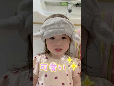 可愛いことは自覚済みの２歳児w