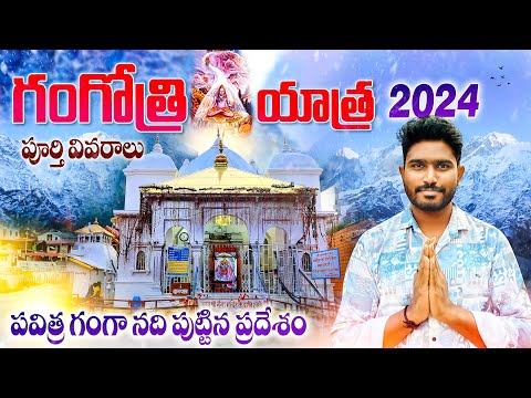 Gangotri Yatra Full Tour Plan Telugu | Kedarnath to Gangotri Dangerous Journey |Chardham Yatra