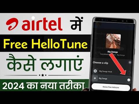 airtel me caller tune kaise lagaye 2024 | airtel me free hellotune kaise set Karen | masoom 1m