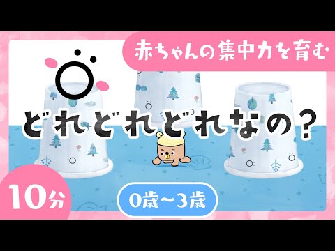 【赤ちゃん喜ぶ知育アニメ】あかちゃんの観察力をはぐくむ│赤ちゃんが泣き止む笑う喜ぶ動画　寝る 音楽♪│乳児・幼児・家族向け│0歳1歳2歳3歳【アニメ】