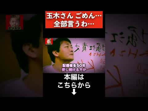 これがこの男の正体です…【ホリエモン 切り抜き】