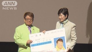 高木ブーさん免許を自主返納　84歳“雷様”の決断(17/03/29)