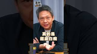 吳思瑤為總預算發言得罪原民？謝寒冰：怎會說出這種白痴話？#謝寒冰 #吳思瑤 #原住民