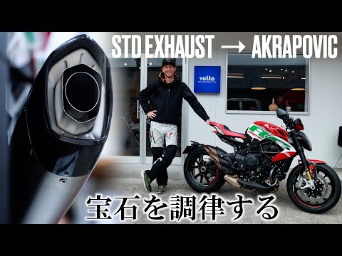 点検とマフラー交換の様子をお届け、MV AGUSTA DRAGSTER RC SCSはどう変わる。