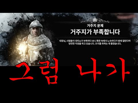 멸망한 세상에서 살아남기(절망편) / 프로스트펑크