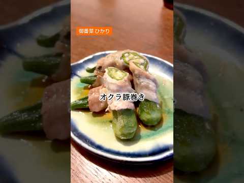 家庭料理のようでひと味違う火加減塩加減が絶妙なひかりのおまかせコース。#御番菜ひかり #名張#御番菜#ひかり#居酒屋#料理#おまかせコース