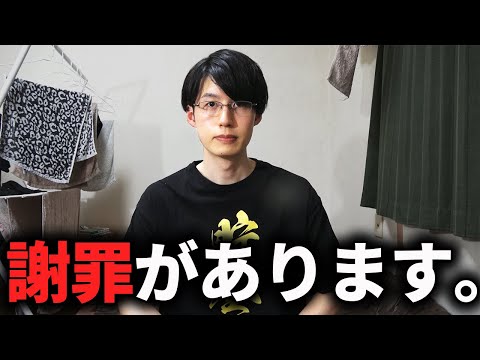 YouTube活動・発信内容での謝罪と訂正があります。