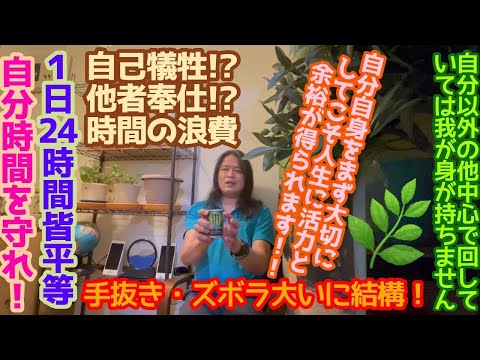 シン「川崎 指圧マッサージサムライ」きちんきちんと生きない事のススメ❗　（令和6年５月２５日の配信分）