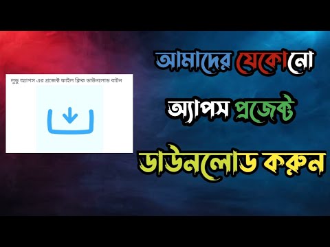 কিভাবে ডাউনলোড করবেন SWB! এখনি দেখে নিন একদম সহজে