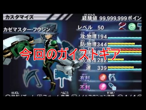 【ガイストギア紹介】カゼマスター・フウジン【ガイストクラッシャーゴッド】