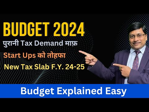 Interim Budget 2024 | Budget Update 2024 | Income tax की पुरानी Demand माफ | New Tax Slab 2024