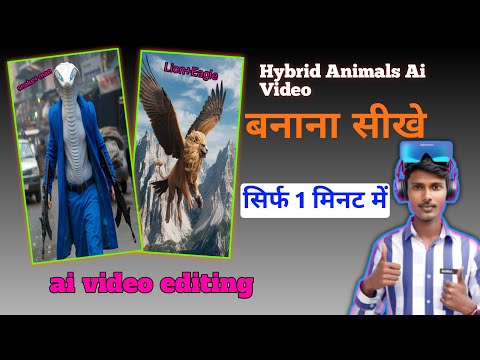 Create Viral Hybrid Animal Ai Video | Animal Ai Video Editing | Hybrid Animals Video #hybridanimals