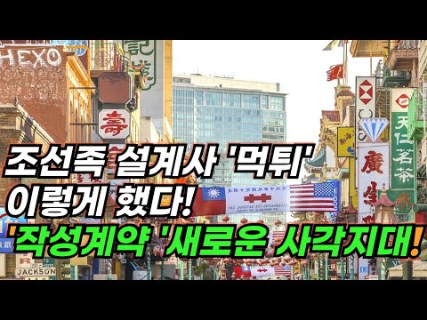 "조선족 설계사 먹튀 이렇게 했다"...작성계약 새로운 사각지대