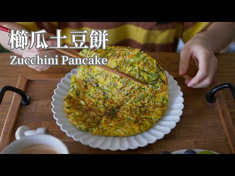 【Vegan】Zucchini Pancake