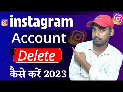 एक Click में instagram account delete करें | instagram account delete kaise kare