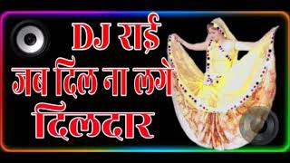 Bundeli Rai DJ Rai Jittu Khare Badal ki Rai