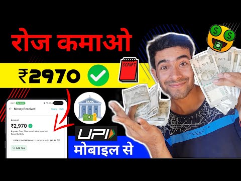 Best Earning App 2023 | Earning App Today | Online Money Earning App 2023 | New Upi Earning App 2023