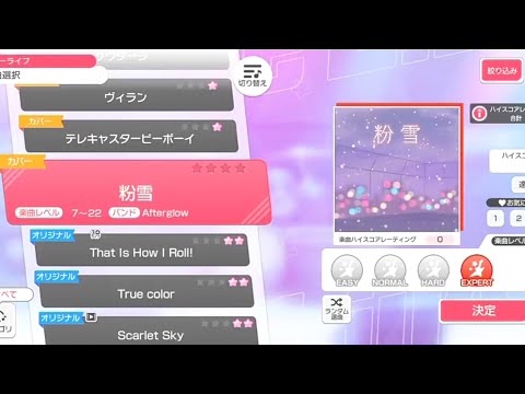 [Bang Dream] Konayuki - Afterglow (Expert)