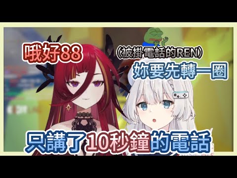 【R熙語音】RC股暴跌！？歌：喔好，那88  REN：正片開始..正片結束了..