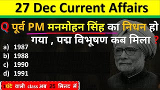 27 December Current Affairs 2024 Daily Current Affairs Current Affair Today Current Affairs 2024 CA