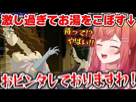 おビンタが激し過ぎてお湯を被る莉々華社長が面白すぎるｗ【ホロライブ切り抜き/一条莉々華】