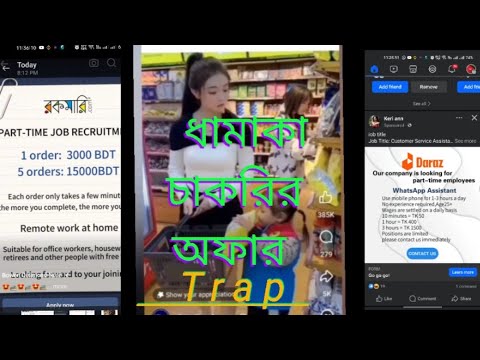 Job offer - new job news - new jobs search - scam Jobs alert - job be careful