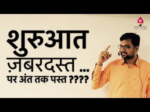 पढाई मे मन बनाये रखने के लिए, ये करें | Power of Revision & Consistency For Student