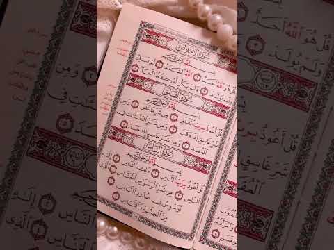 Recite Quran | Tilawat E Quran | Qul | Hearts touching