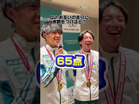 塩出翔太選手・倉本玄太選手にインタビュー！第100回箱根駅伝（2024）青山学院大学総合優勝の舞台裏に迫る！