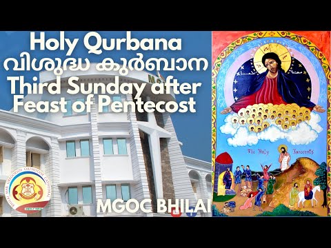 MGOC Bhilai - Morning Prayer & Holy Qurbana -09/06/2024 - Third Sunday after the Feast of Pentecost