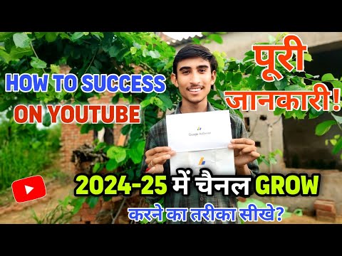 2024 में Youtube Channel Grow Kaise Kare | How to grow channel on youtube #viralvideo