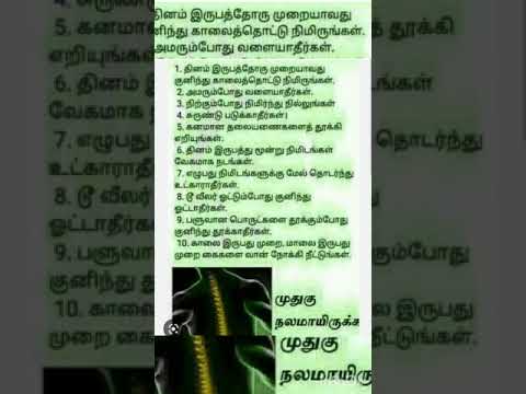 Backbone health tips #shorts #health#avanthi