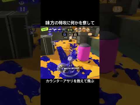 味方の特攻に何かを察するDQMSL#スプラトゥーン3 #スプラ3 #splatoon3 #ガチアサリ