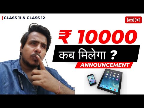 || 10000 Rs for CLASS 11 & 12 Students || #wbbse  #wbchse #wbboard #westbengalboard #wbbse #wbhs #aj