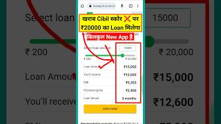 Zero cibil score loan app 2024 | loan app fast approval 2024 | best loan app for students | loan app