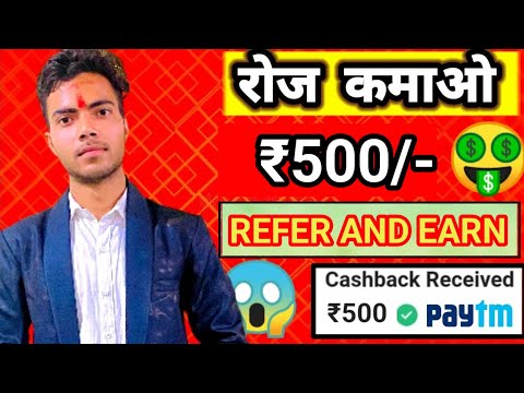 Best refer and earn app 2024 || 1 refer 500rs without investment