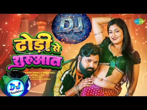 #djsong  | ढोड़ी से शुरुआत | Dhodi Se Shurwat | Dj bhojpuri song  | Colour Prediction game | earning