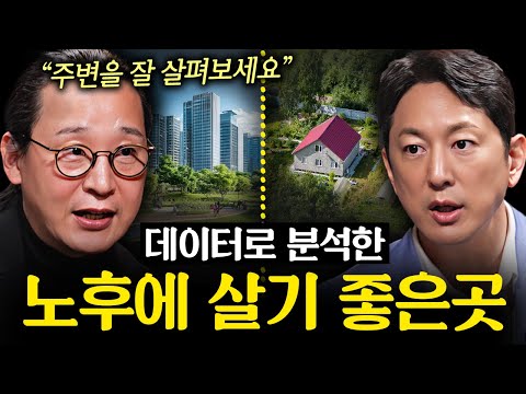 빅데이터로 증명된 최적의 노후 대비법 | 지식인초대석 EP.7 (송길영 작가)