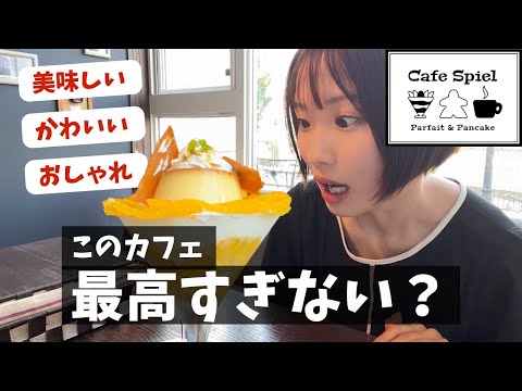 【カフェ】地元で人気のカフェに行ったら最高すぎた