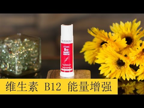 维生素 B12 能量增强