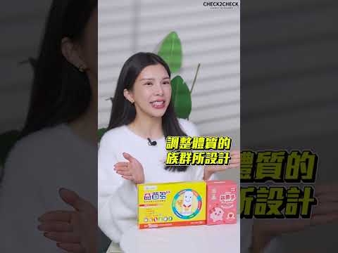 日常保健，天天吃，無負擔!!!_LaLa推薦_JoyHui 佳悅-益菌多 Super