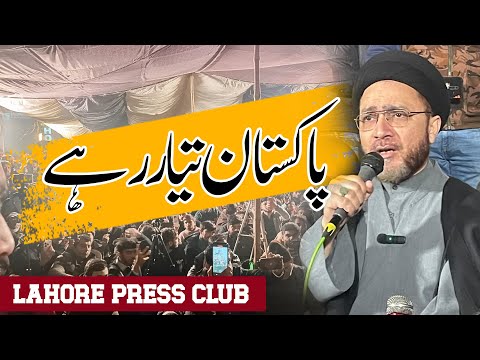 PURA PAKISTAN TAIYYAR RAHAY | DHARNAY JARI RAHENGY | Syed Shahenshah Hussain Naqvi