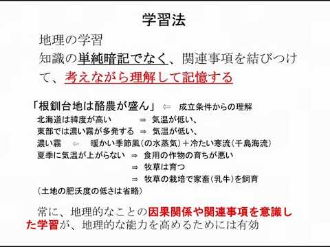 20241214 桐蔭学園中等教育学校 入試体験会 社会解説