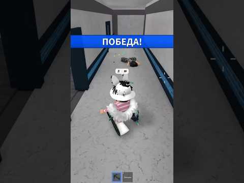 Наказал спам джампера☠️🫢 #roblox #роблокс #robloxedit #animation #memes #mm2