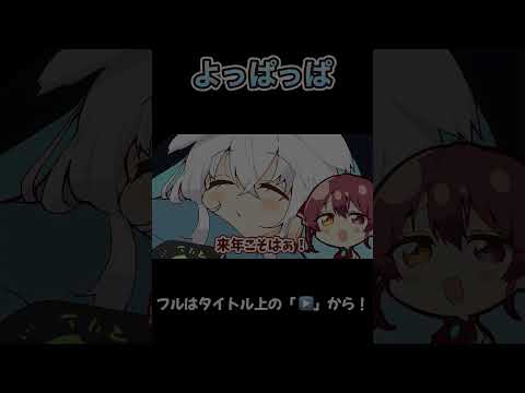 【よっぱっぱ】酔ってとろとろになってるフブちゃんにメロメロなマリン【手描き】【白上フブキ/宝鐘マリン/ホロライブ/切り抜き/ふみや】