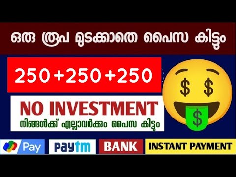 No Investment Money Making Apps Malayalam_ എല്ലാവർക്കും ഇനി ഓൺലൈൻ ആയി ക്യാഷ് കിട്ടും