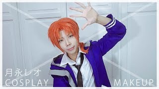 [Ensemble Stars] Tsukinaga Leo Cosplay Make-up